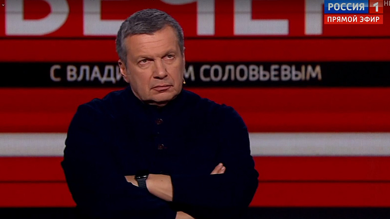 Вечер с Соловьевым смотреть онлайн 06.04.2022