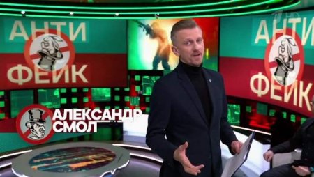 Антифейк выпуск от 21.04.2022