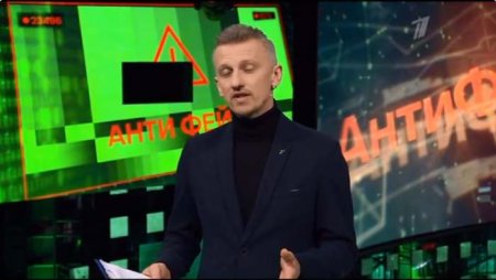 Антифейк выпуск от 27.04.2022