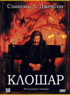 Клошар (2001)