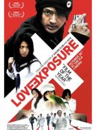 Откровение любви (2008)