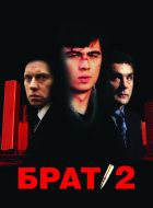 Брат 2 (2000)