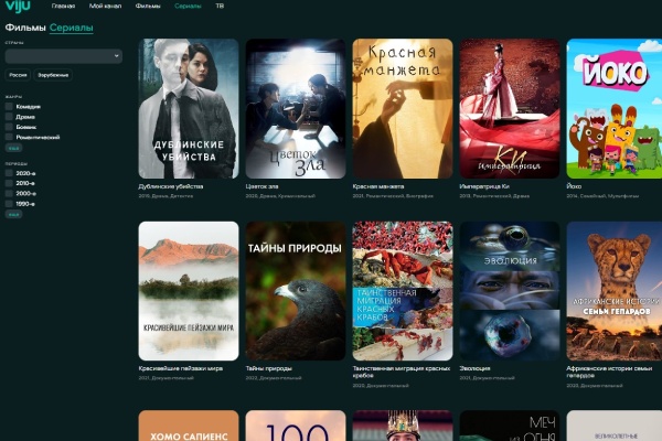 какой онлайн кинотеатр лучше