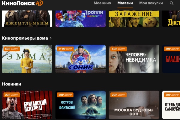 лучший онлайн кинотеатр +для тв