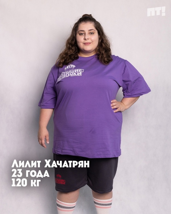 большие девочки список