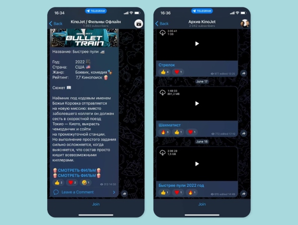скачать фильмы на айфон телеграмм