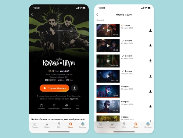 приложение для просмотра фильмов на айфоне