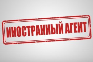 Кто из российских актеров признан иноагентами?