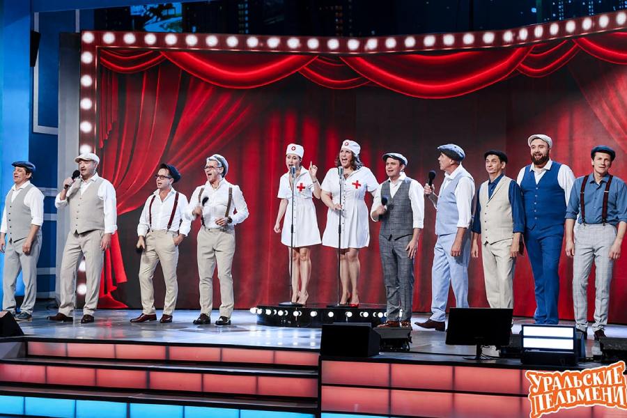 уральские пельмени съемки