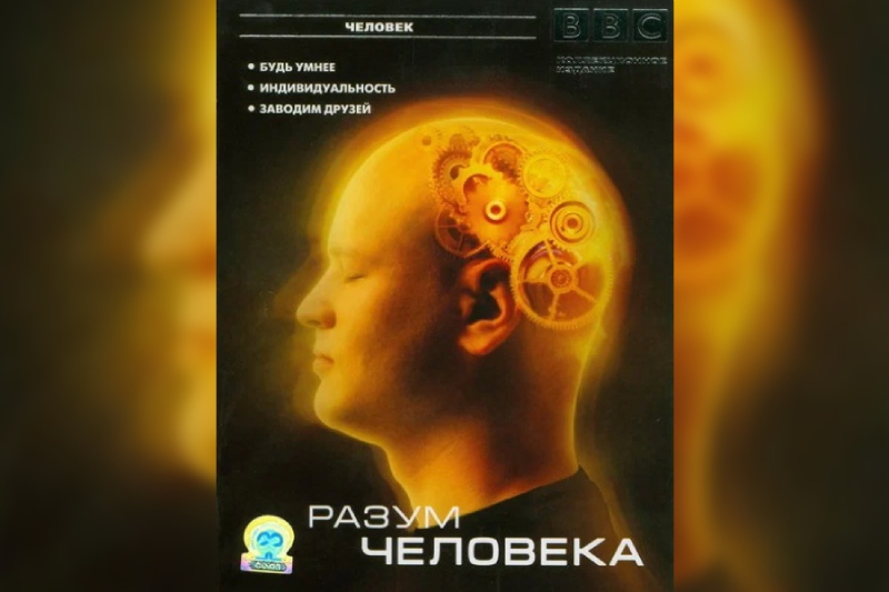 фильм про мозг человека